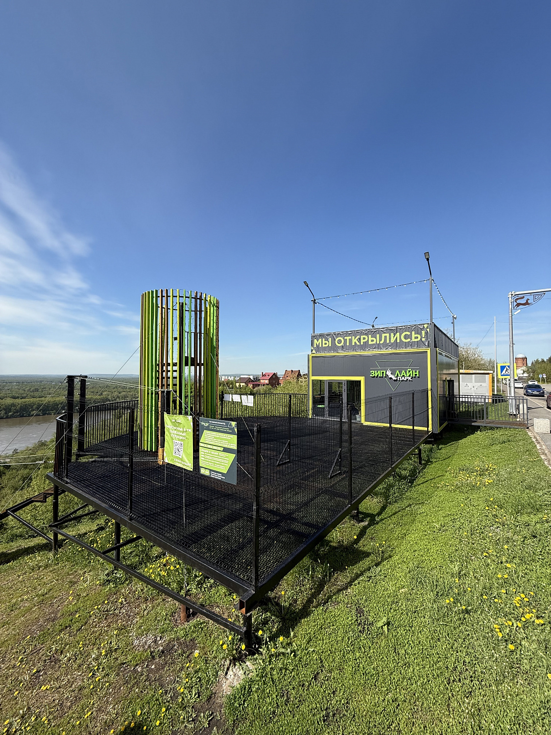 Развлекательный аттракцион зиплайн в Уфе "ziplinepark"