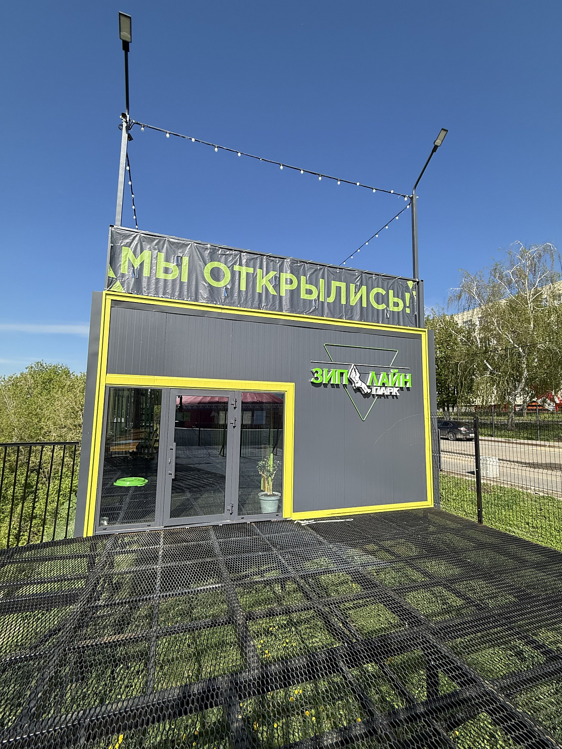 Развлекательный аттракцион зиплайн в Уфе "ziplinepark"